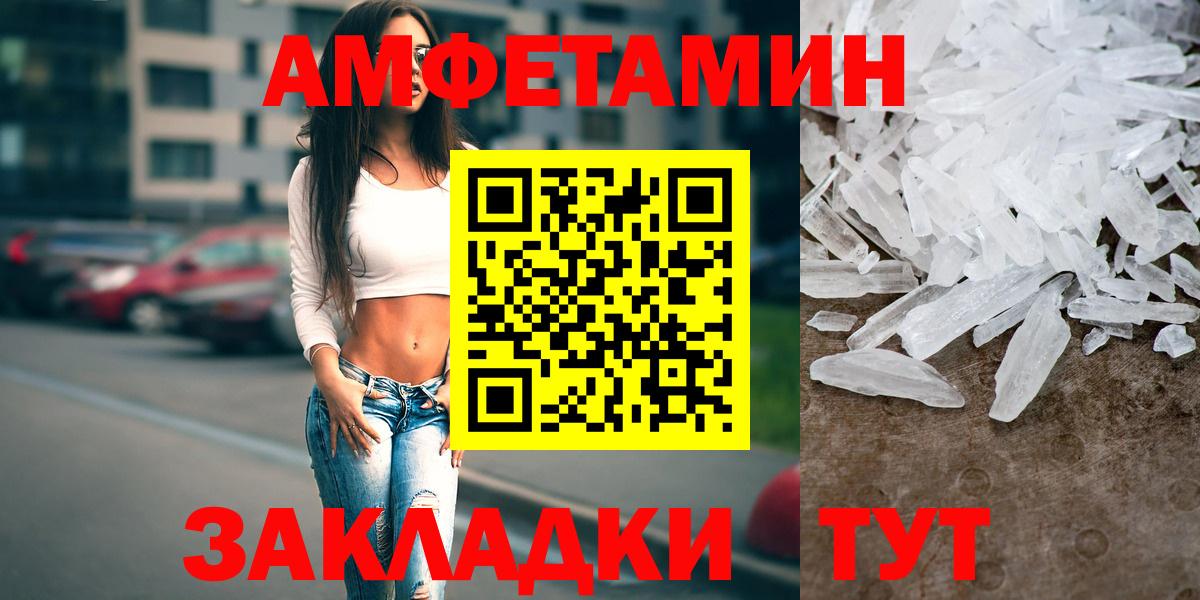 Амфетамин 98% Ярцево