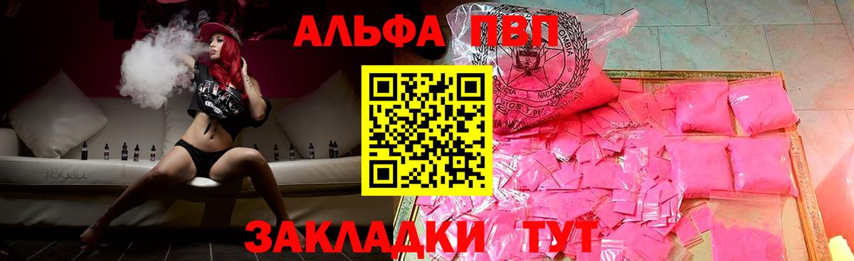 APVP СК  A-PVP СК  APVP крисы CK  Вход с VPN  Ярцево 