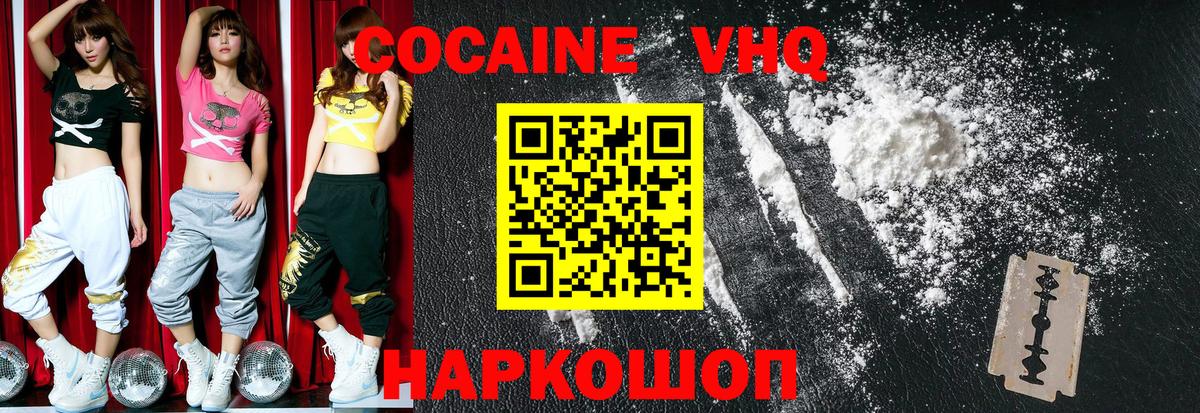 COCAIN Перу Ярцево