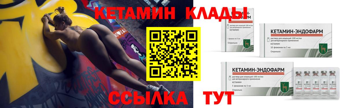 Ярцево  КЕТАМИН ketamine  Вход с VPN 