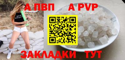 альфа пвп Комсомольск-на-Амуре