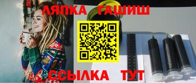 синтетический гашиш Конаково