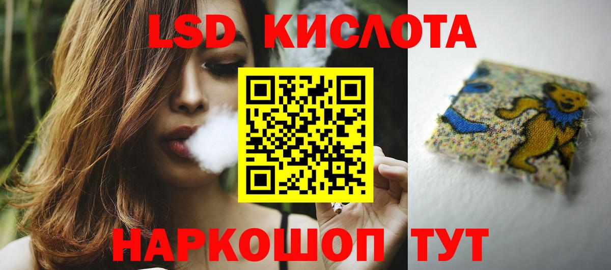 LSD-25 экстази кислота Ярцево