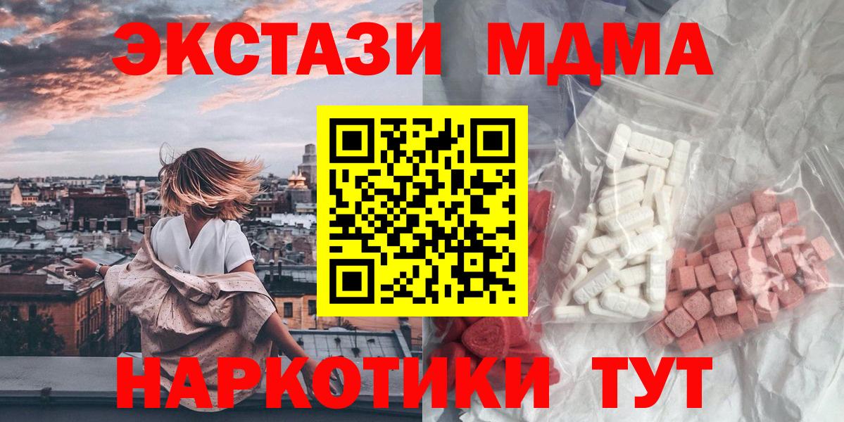 МДМА  МДМА молли  Ярцево  Вход с VPN  МДМА Molly 