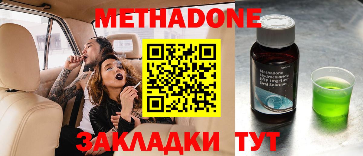 МЕТАДОН VHQ Ярцево
