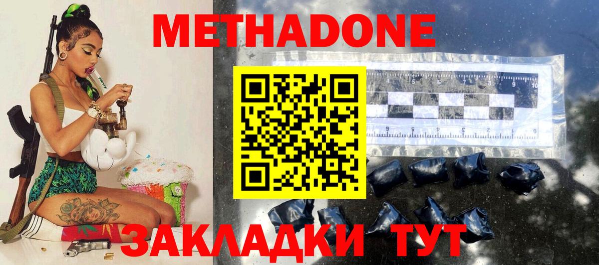 Метадон кристалл  МЕТАДОН кристалл  Вход с VPN  Ярцево 