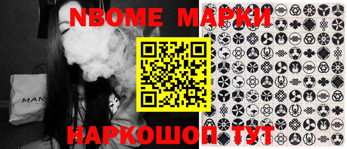 Марки 25I-NBOMe  Марки N-bome 1,8мг  Вход с VPN  Ярцево 
