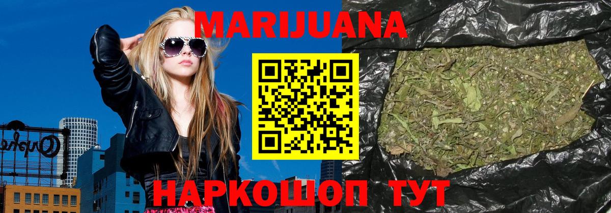 Канабис ГИДРОПОН  Вход с VPN  Марихуана сатива  Ярцево  Конопля THC 21%  Марихуана Amnesia 
